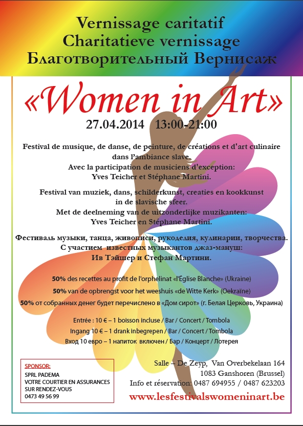 Affiche. Gansoren. Благотворительный Вернисаж « Women in art ». 2014-04-27